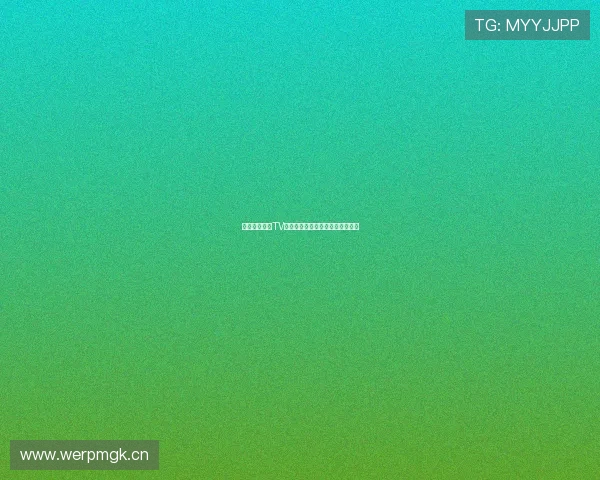 闪电超清直播TV版官方网站精彩节目畅享高清体验